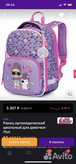 Ортопедический рюкзак (новый)