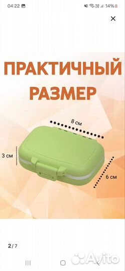 Таблетница