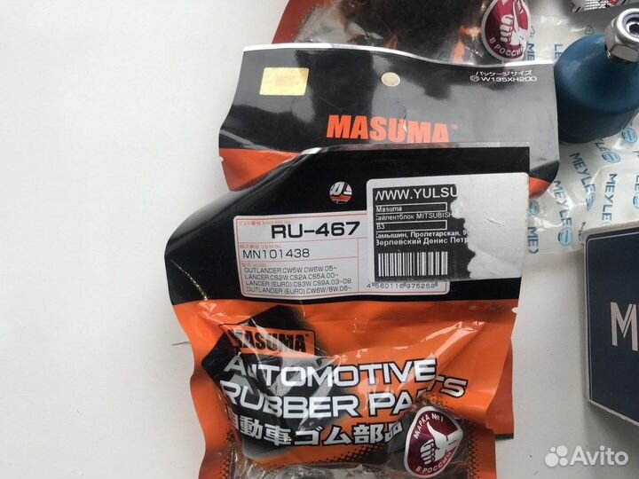 Сайлентблок