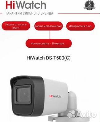 Видеонаблюдение Hiwatch 2 уличные камеры 5mp