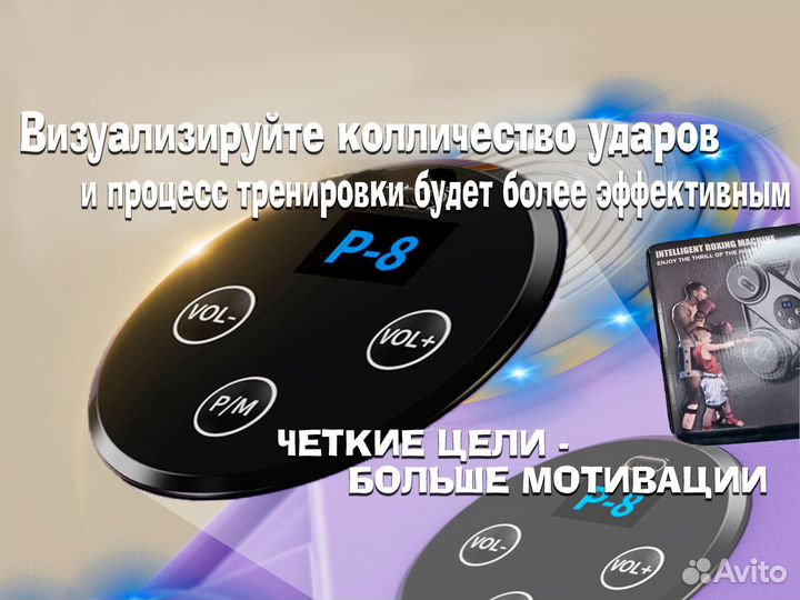 Тренажер для бокса настенный музыкальный