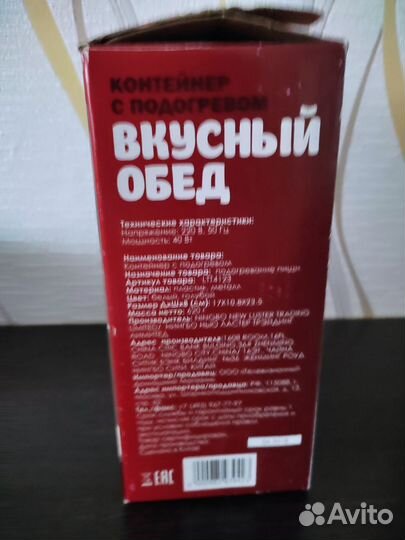Ланч бокс с подогревом новый