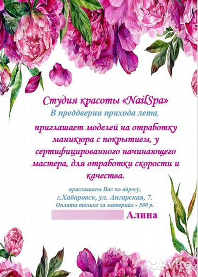 Маникюр с покрытием