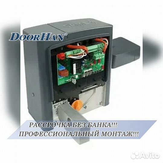 Автоматика для ворот