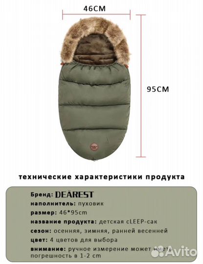 Зимний конверт dearest