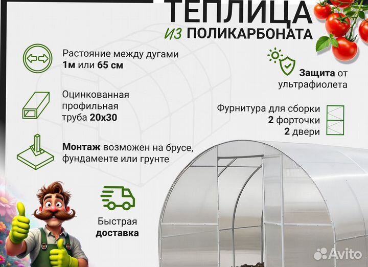 Теплица из поликарбоната