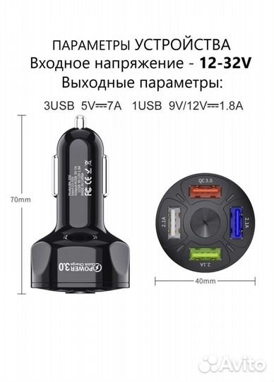 Зарядное устройство автомобильное