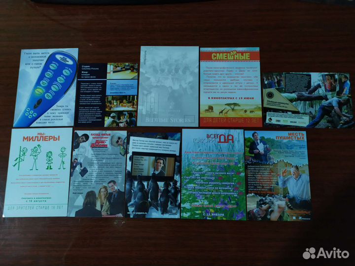 Кинофлаеры (комедии) / Афиши / Листовки