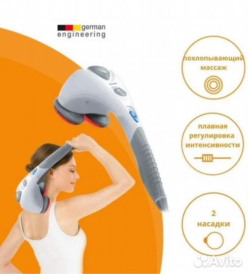 Массажер Beurer MG 80