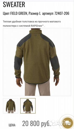 Толстовка full ZIP sweater
