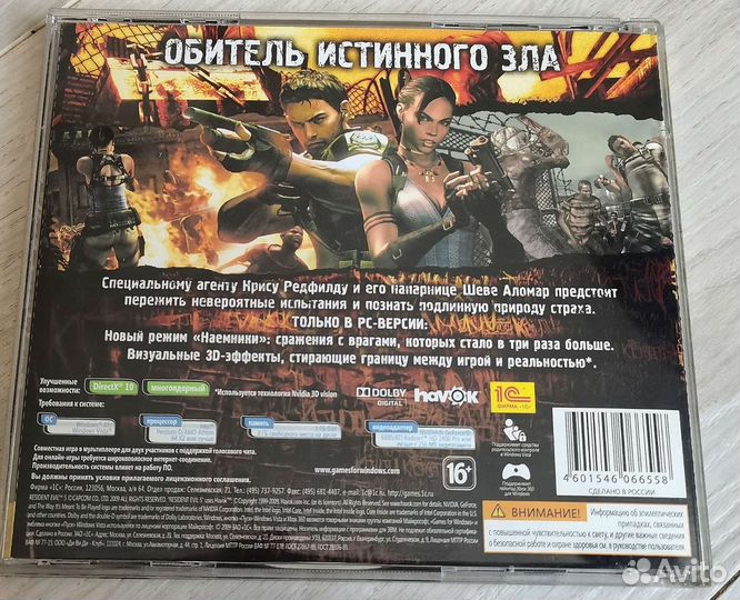 Resident Evil 5 (2DVD) PC