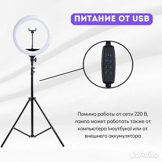 Кольцевая лампа 26см со штативом 210см