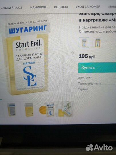 Материалы для шугаринга
