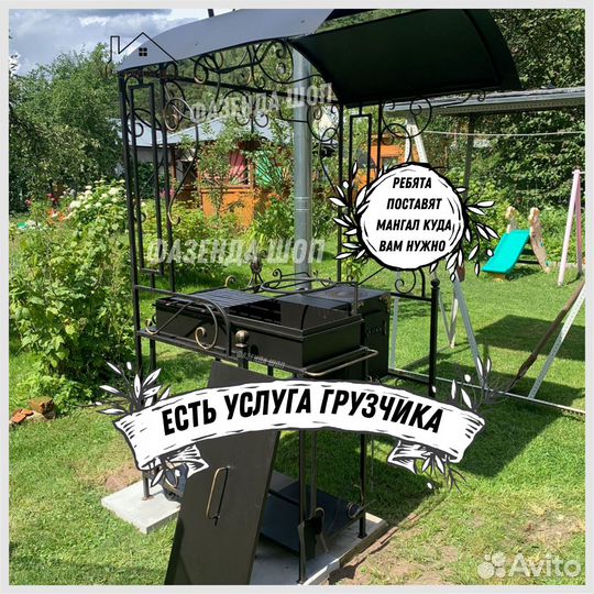 Мангал в наличии