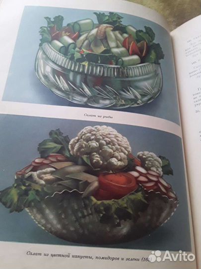 Кулинария 1955год