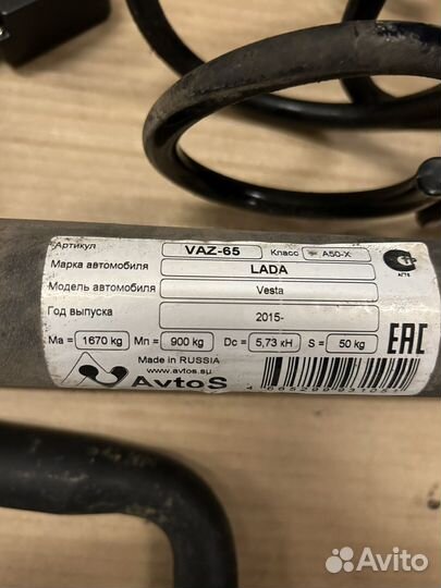 Фаркоп на LADA vesta