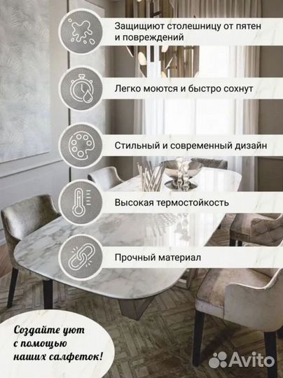 Салфетки сервировочные круглые на стол