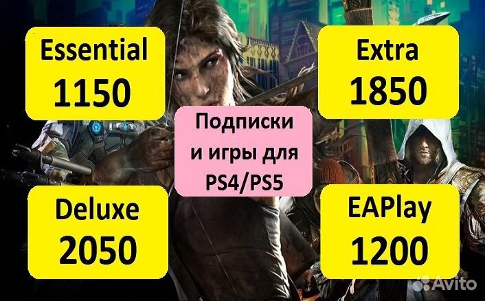 Подписка ps plus