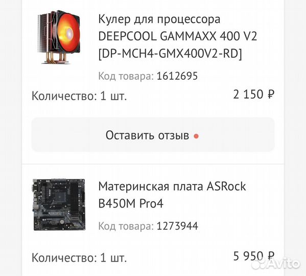 Игровой компьютер rtx 2060 ryzen7 2700