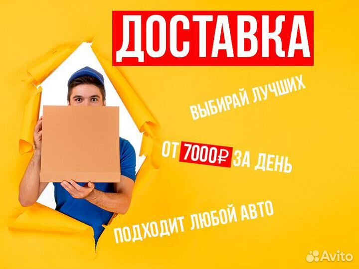 Курьер свободный график