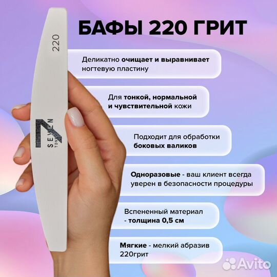 Сменные файлы для пилок 220