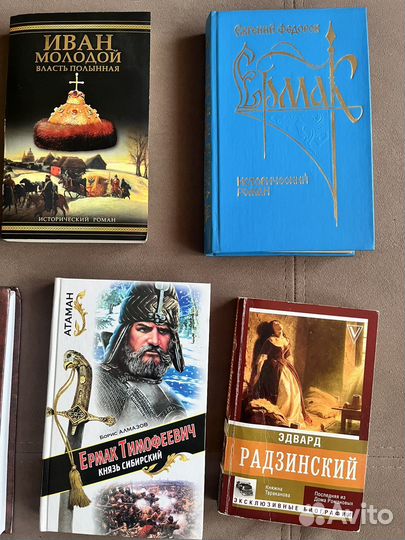 Исторические книги