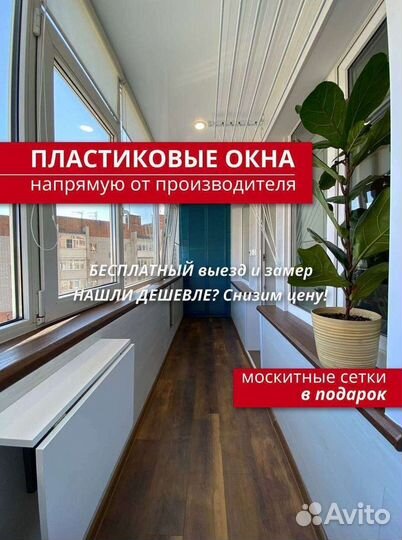 Ремонт окон отделка балконов и лоджий