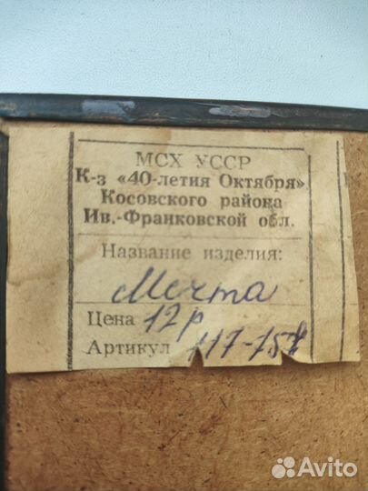 Картина медная чеканка СССР