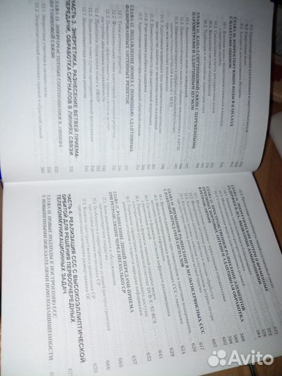 Системы спутниковой связи с эллиптическими орбитам