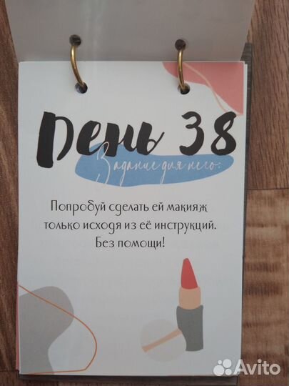 Настольная игра Не календарь для пары