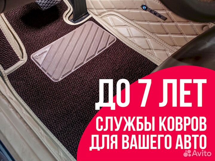 3D коврики Land Rover