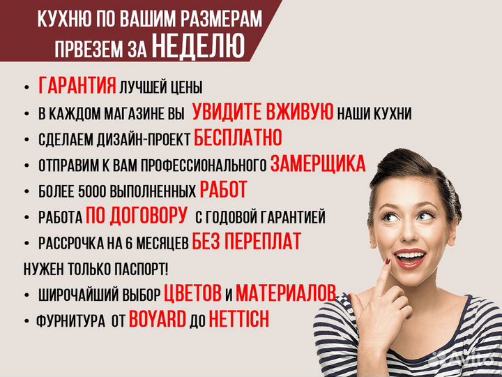 Кухня новая