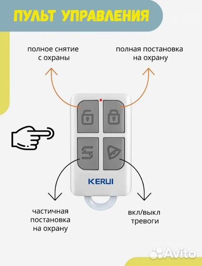 Умная охранная система kerui W181 Wi Fi, GSM