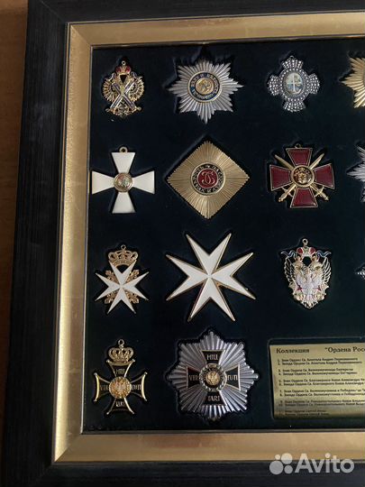 Набор- коллекция ордена российской империи