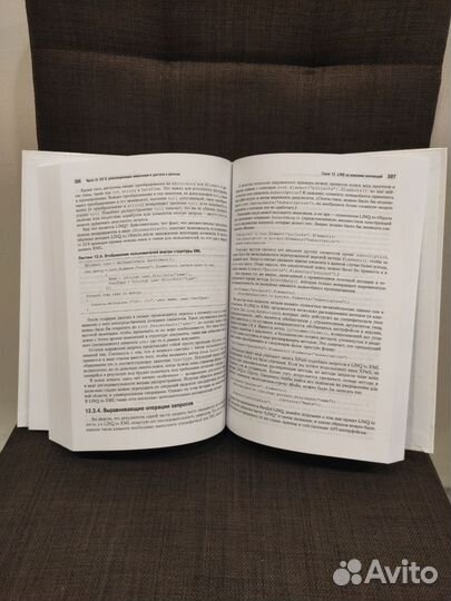 C# для профессионалов: тонкости программиров