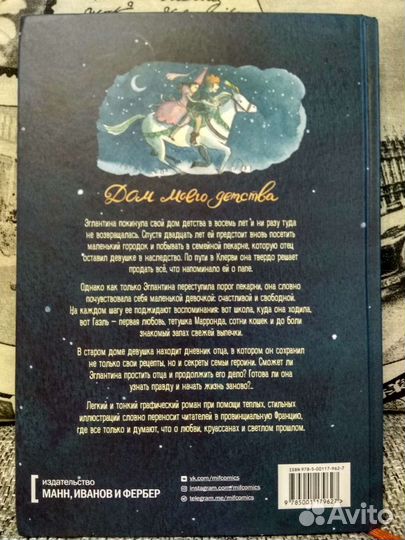 Графический роман 