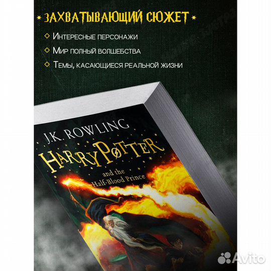 Harry Potter and the Half-Blood Prince (Book 6)