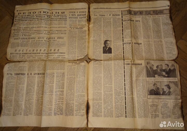 Литературная Газета 1981 март 24 съезд кпсс