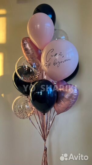 Шары на день рождения, юбилей, корпоратив