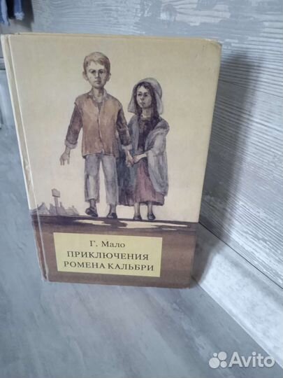 Книга детская