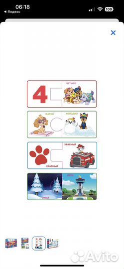 Настольная игра для малышей Подбери пару