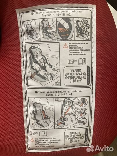 Автомобильное детское кресло от 0 до 36 кг