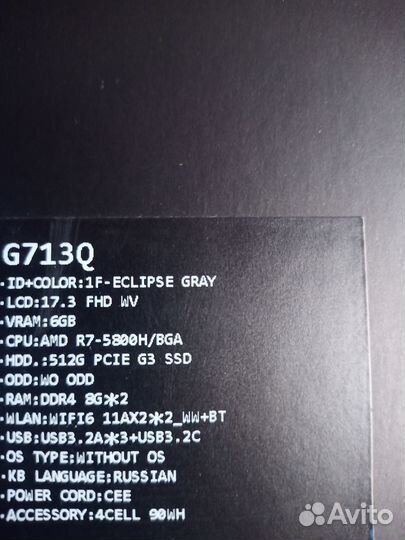 Ноутбук игровой Asus ROG Strix G17 G713Q