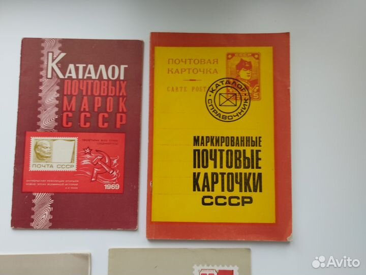 Каталоги почтовых марок