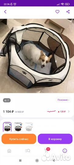 Манеж вольер домик для собак