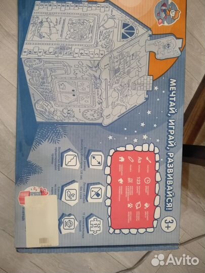 Раскраска домик