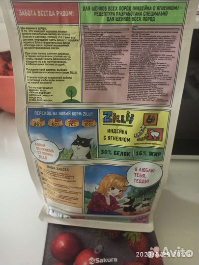 Сухой корм для собак