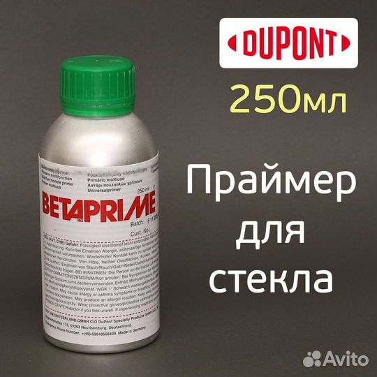 Праймер для вклейки стекол