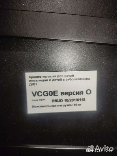 Кресло-коляска для детей инвалидов и детей с дцп