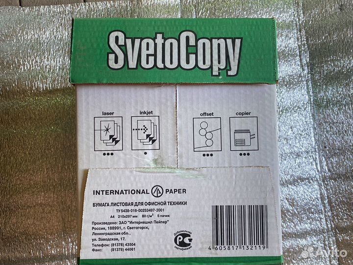 Бумага a4 Svetocopy